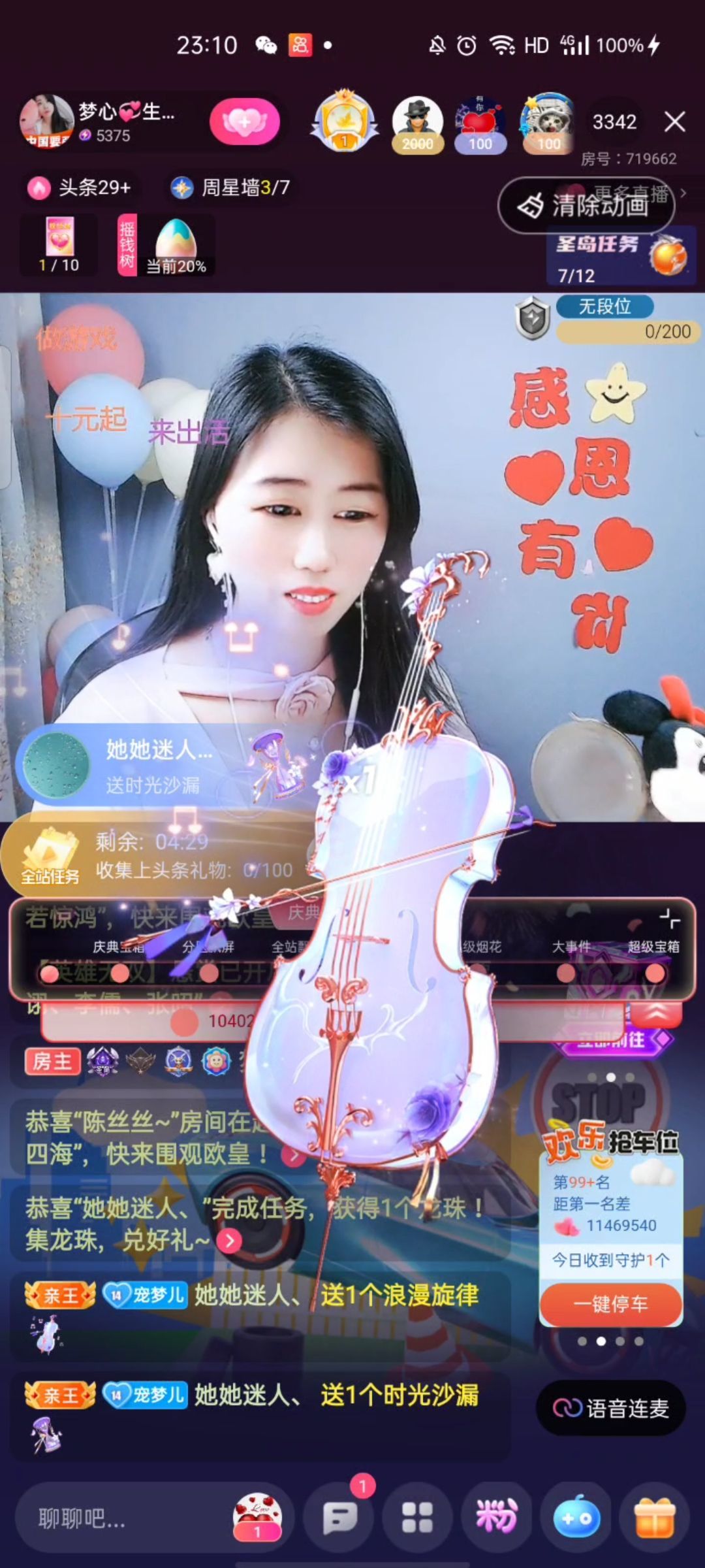 梦心💞缘于遇见的图片