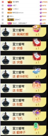 思思👑主播照片