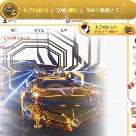 娜扎🧸主播照片