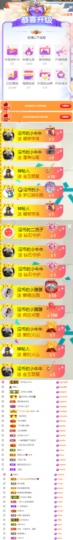 陈慧慧🥕早10晚8主播照片