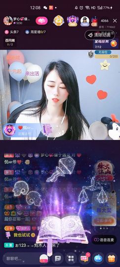 梦心💞缘于遇见主播照片