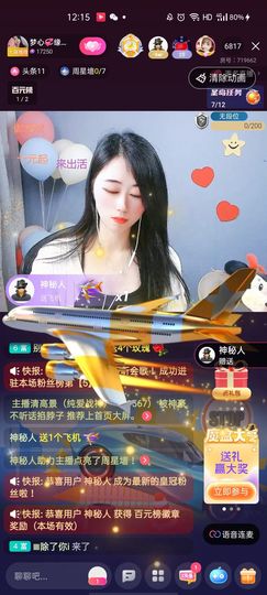 梦心💞缘于遇见主播照片