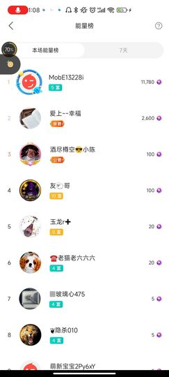 ♥玉颜❤️主播照片