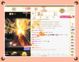 呀呀哟嘿、主播照片
