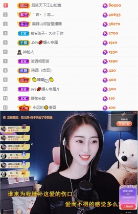 🌸嬛嬛吖主播照片