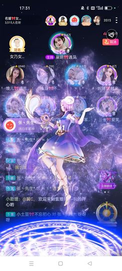 ℳ三七🎀宝藏女孩♡主播照片