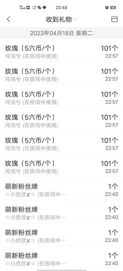 洛☆洛~主播照片