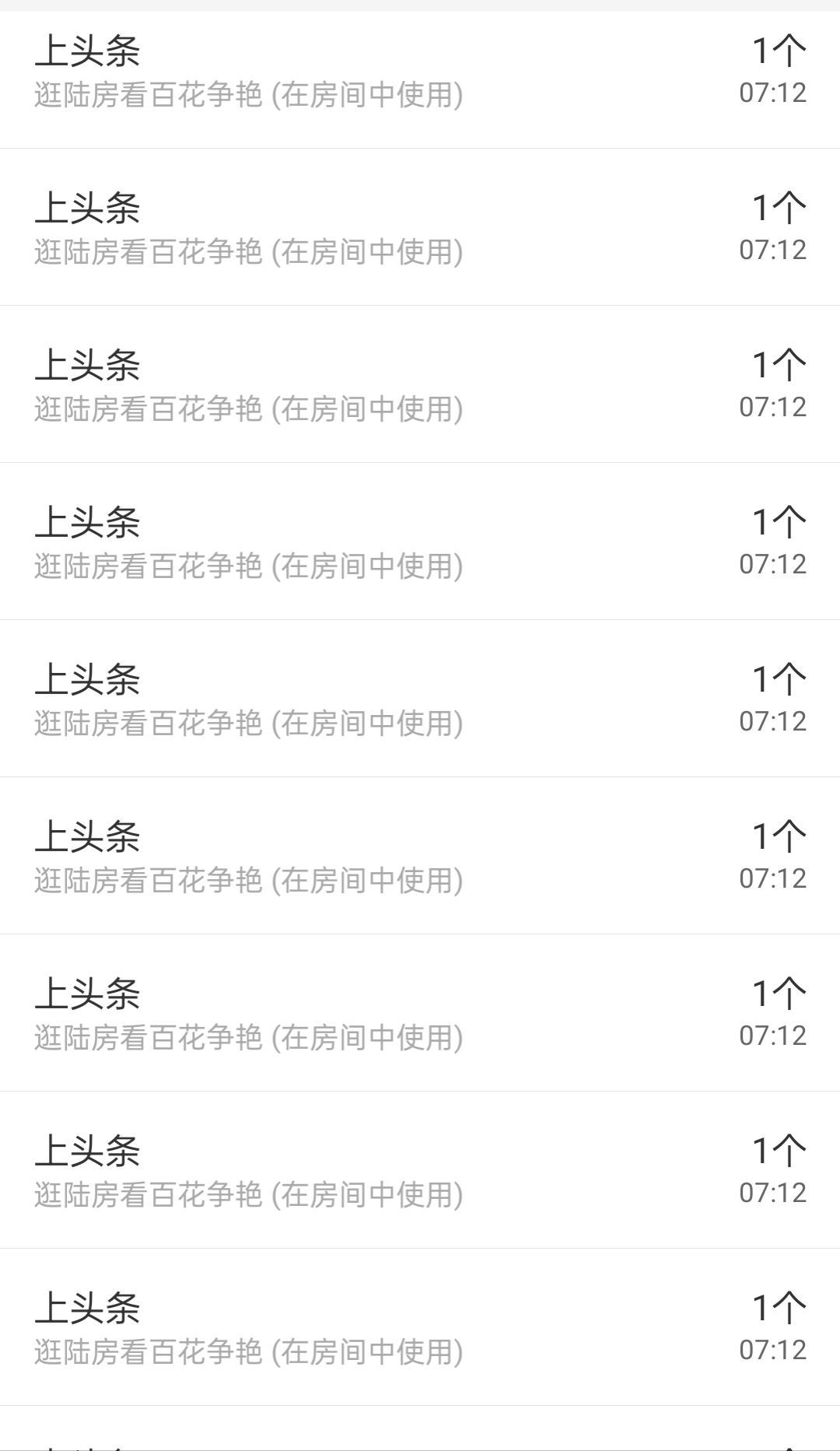 冰凌五一见！的图片