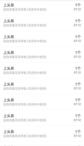 冰凌吖~主播照片