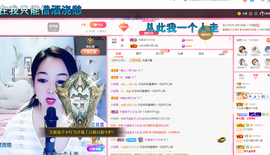 磨人的小依依主播照片