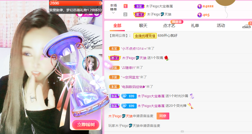 木子kigo五月好运的图片