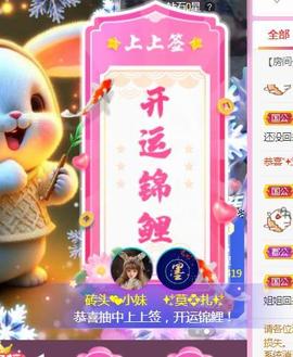 💓小香猪💓主播照片