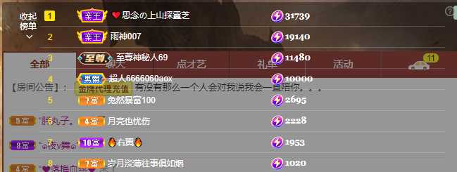 依芝の7月求善待的图片