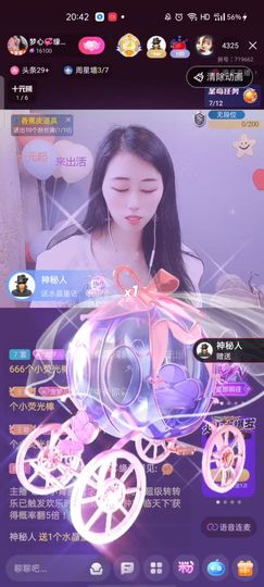 梦心💞缘于遇见主播照片