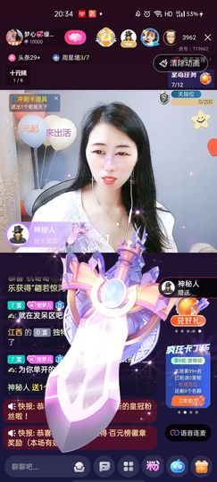 梦心💞缘于遇见主播照片