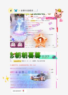 ღ娜娜ぃ7月1生日吖主播照片