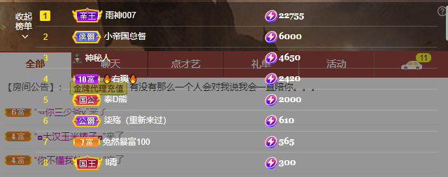 依芝の7月求善待的图片
