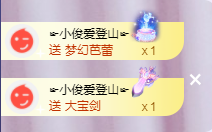 ╭☞呆呆主播照片