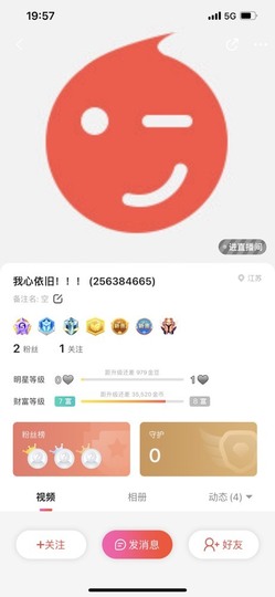 金牌代理❤玲儿❤主播照片