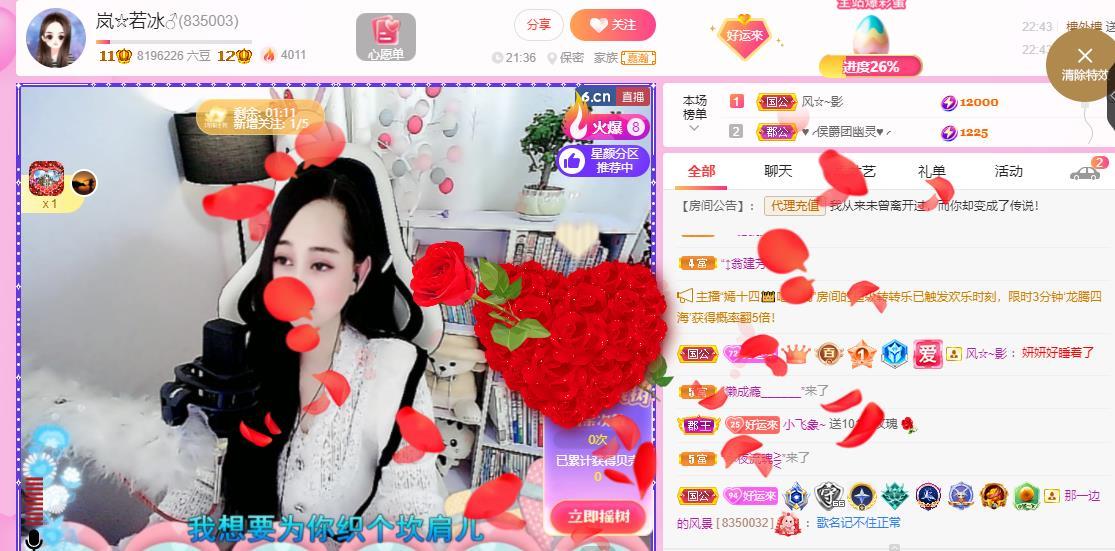 岚☆若冰♂的图片