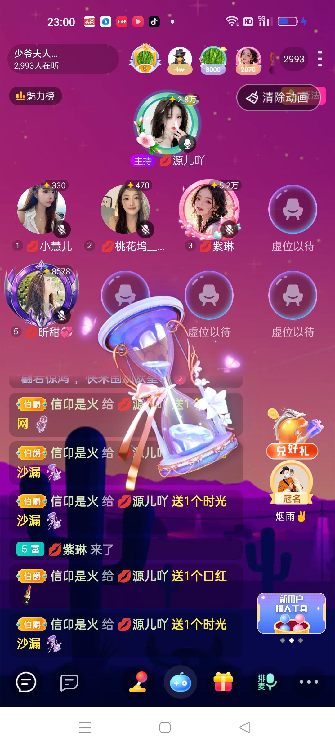 👑源儿吖的图片