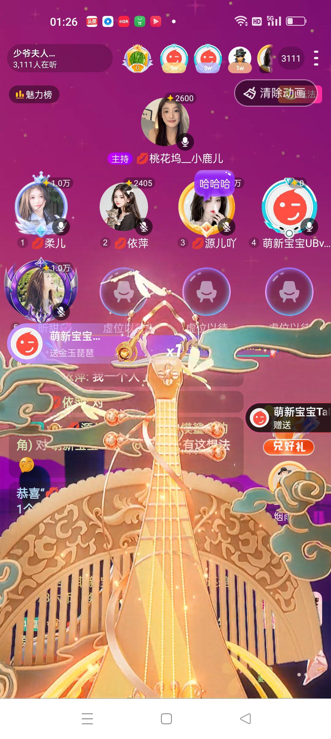 👑源儿吖的图片