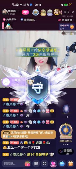 洛☆洛~主播照片