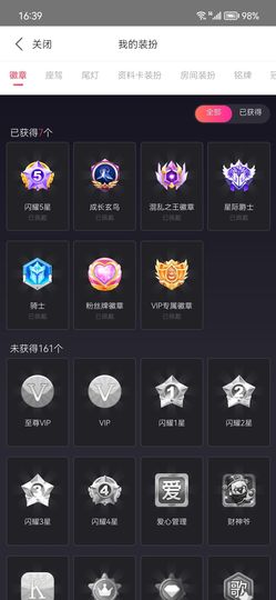 晨风*零雨主播照片