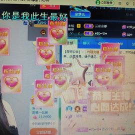 梦心💞缘于遇见主播照片