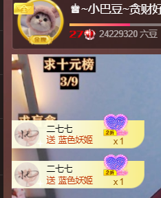 ♚~小巴豆~贪财好色的图片