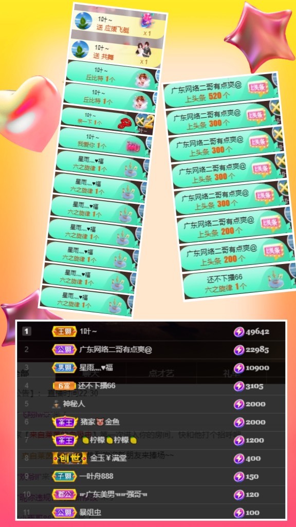 粤语🍀四月天唱吧的图片