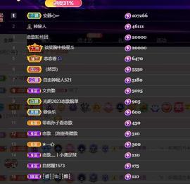 恋歌爱唱歌主播照片