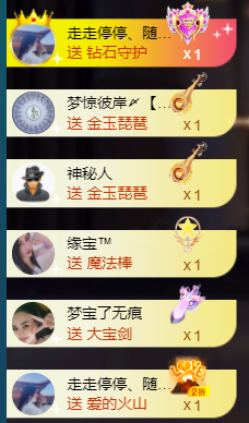 宝儿♚贺淡忘哥国王啦主播照片