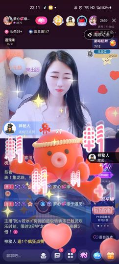 梦心💞缘于遇见主播照片