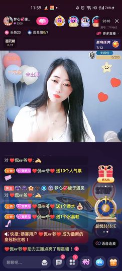 梦心💞缘于遇见主播照片