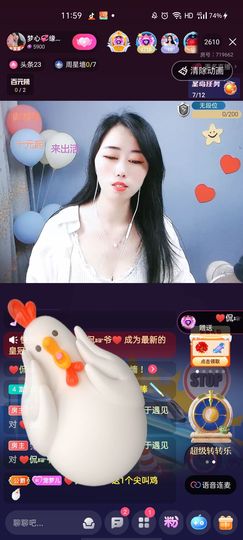 梦心💞缘于遇见主播照片