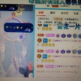 梦心💞缘于遇见主播照片