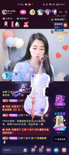 梦心💞缘于遇见主播照片
