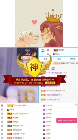 谁的糖。主播照片