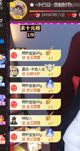 ♚~小巴豆~贪财好色主播照片