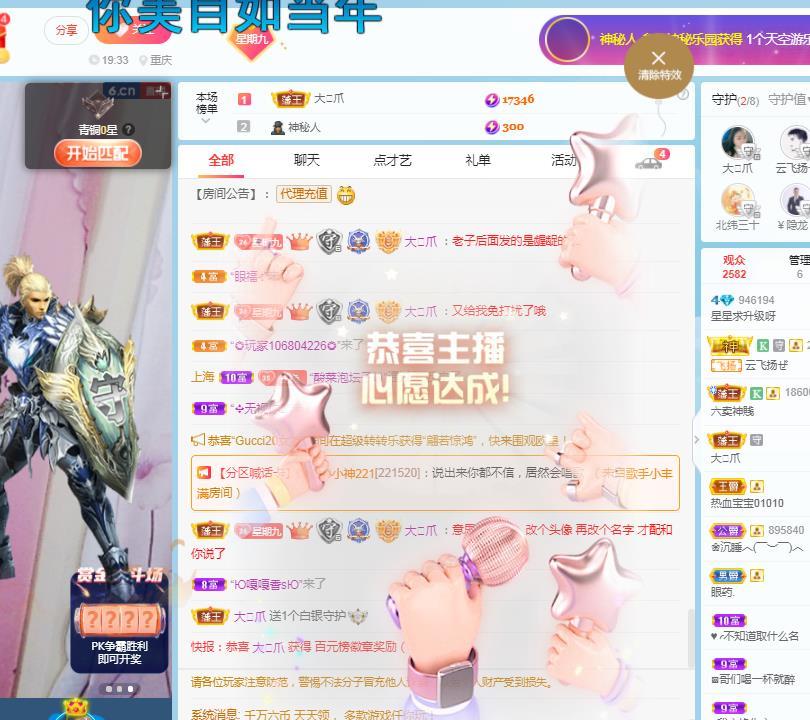 金条妹妹求升级~的图片