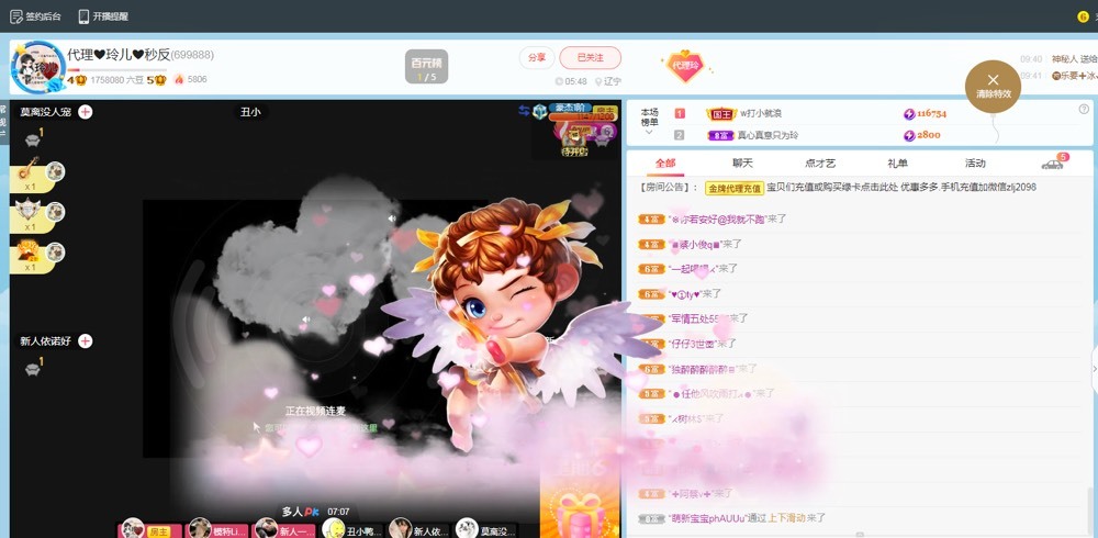金牌代理❤玲儿❤的图片