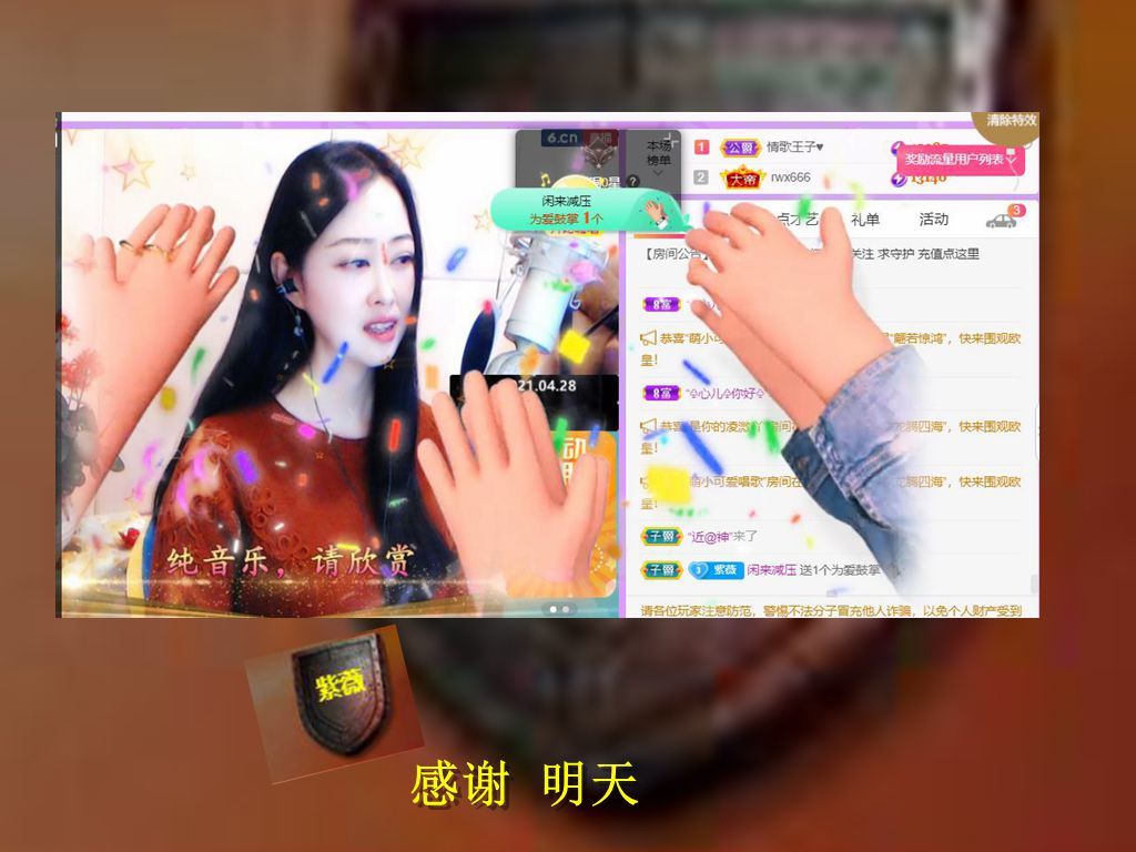 紫薇☆☆音乐频道的图片