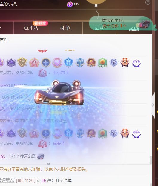 我嘛、叫娜儿的图片