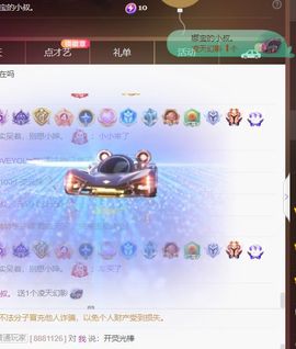 我嘛、叫娜儿主播照片