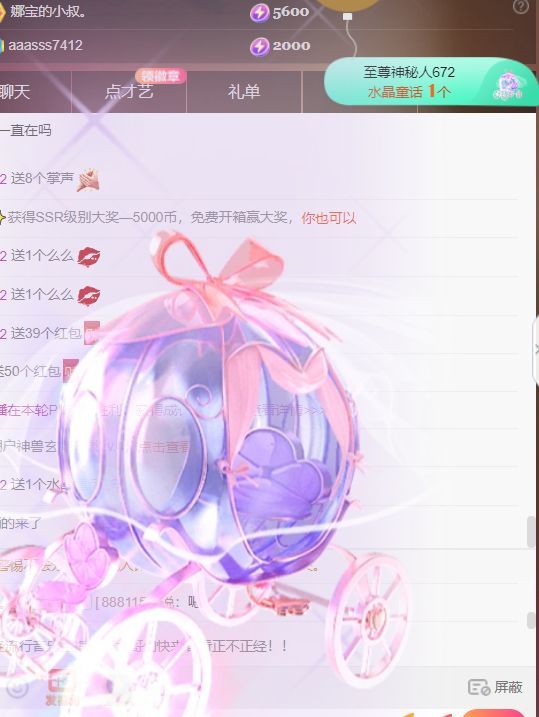 我嘛、叫娜儿的图片