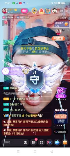 友谊故事会主播照片