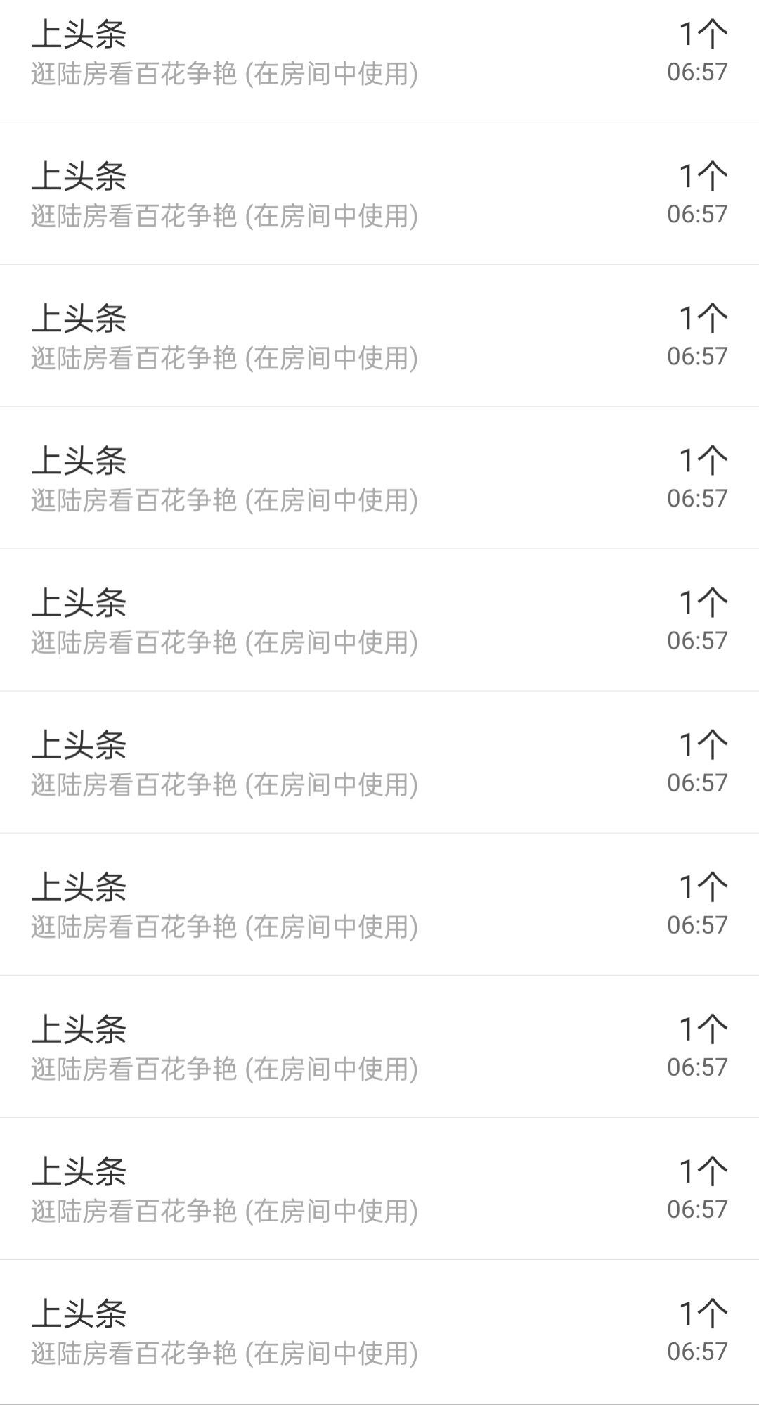 冰凌五一见！的图片