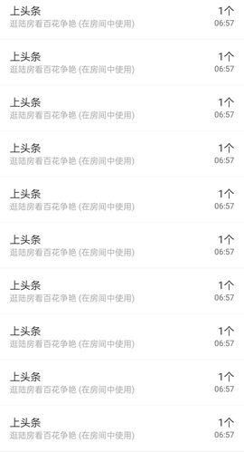 冰凌吖~主播照片