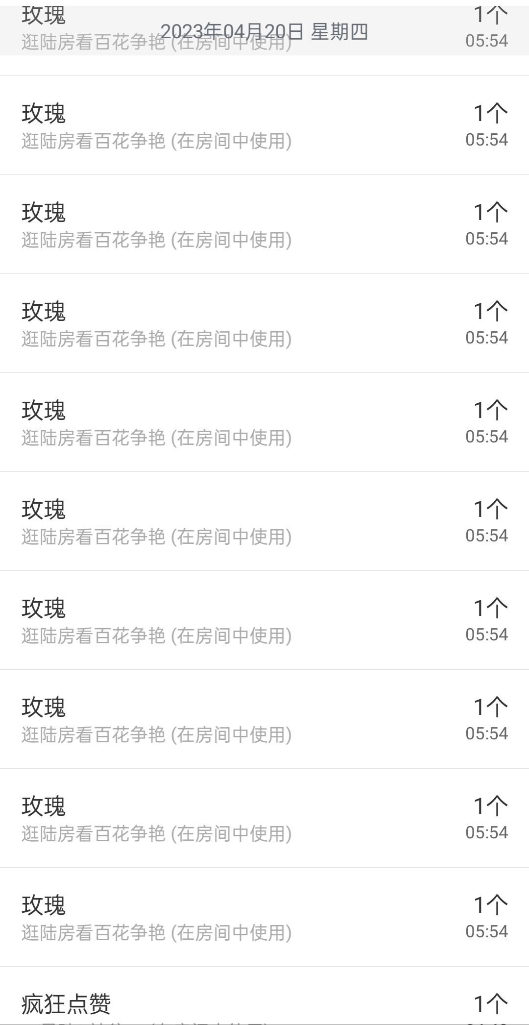 冰凌五一见！的图片